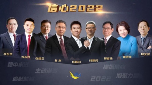 央視《對(duì)話》開年特別策劃節(jié)目,，周育先受邀分享中國建材集團(tuán)的“信心2022”